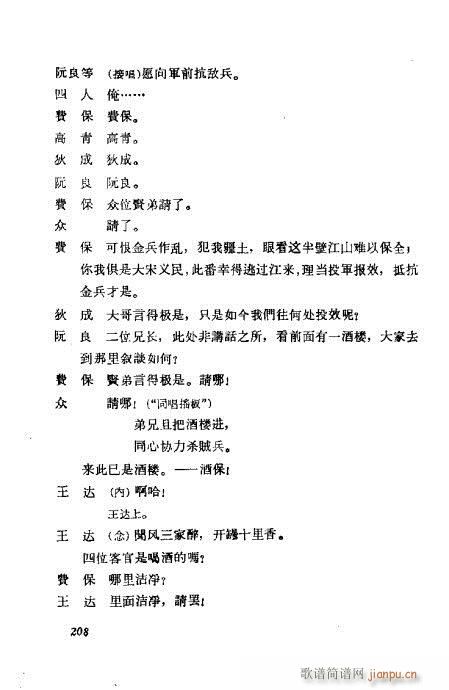 ÷�m���ݳ������x201-220(�������V)8