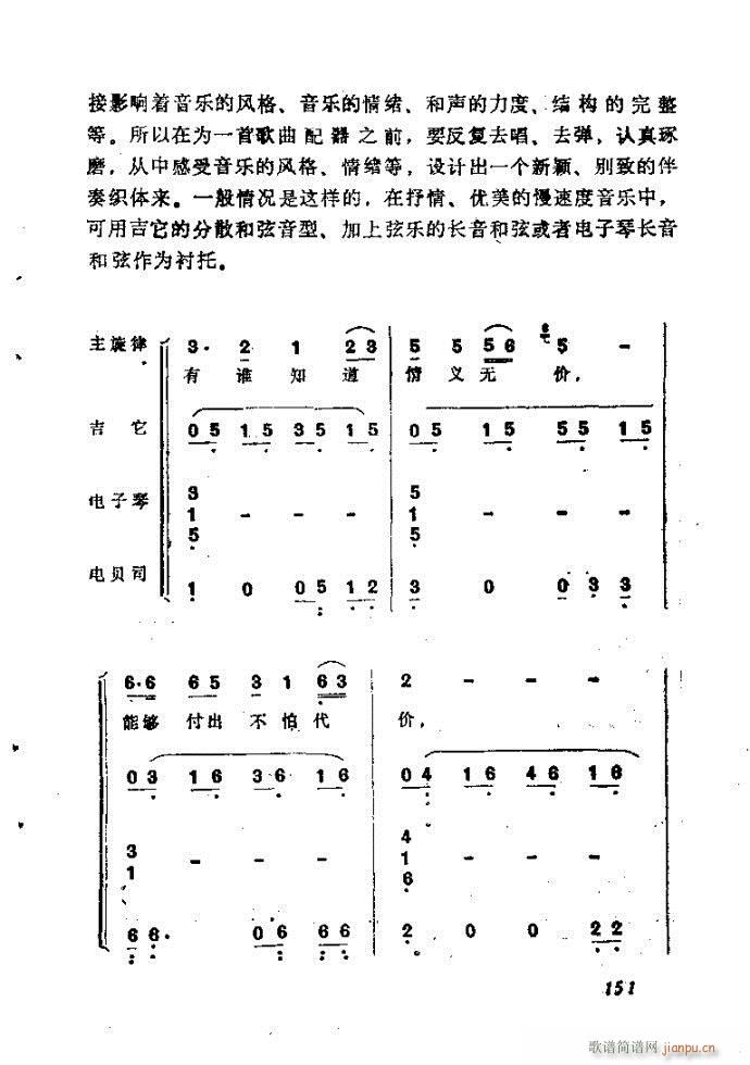 ��Ȼ�M�ϵ�С��(l�� )�����ָ��121-160(ʮ�ּ�����)31