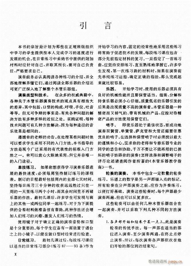 ľ�ܘ�(l�� )�����෨ Ŀ�ǰ�� 1 60(ʮ�ּ�����)8