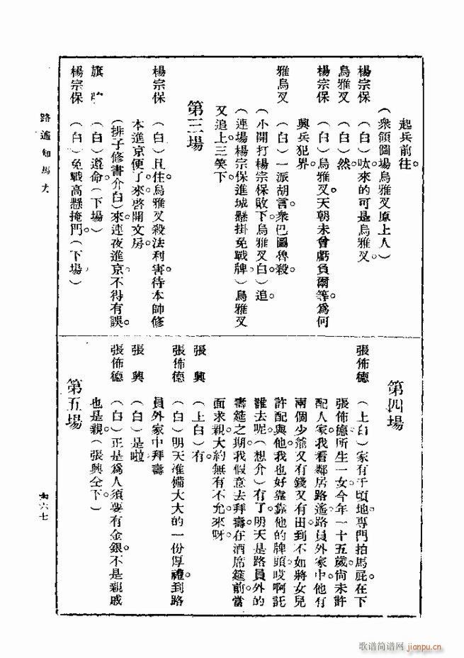 ��� ��һ�� �ڶ��� 661 720(ʮ�ּ�����)7