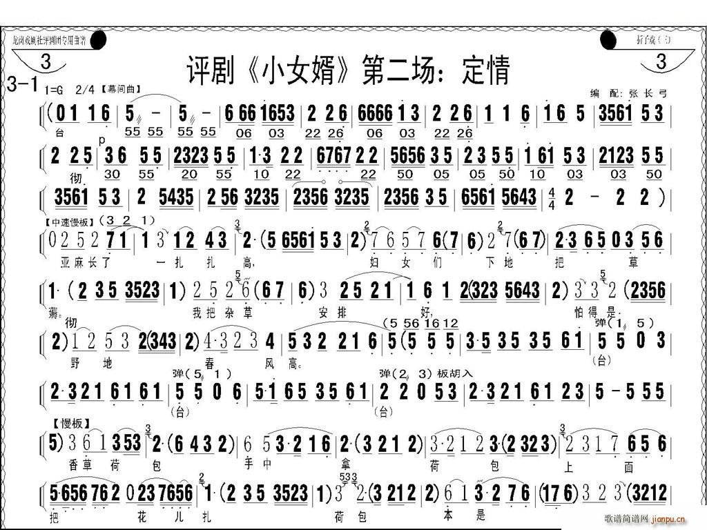 �u�� СŮ�� ��һ ����(ch��ng) ��ý ���� �u�����V(ʮ�ּ�����)5