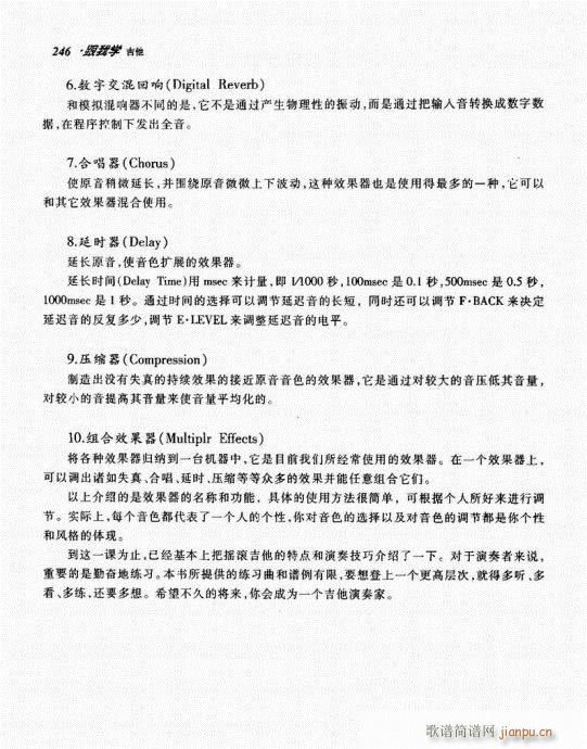 ���ҌW(xu��)����241-260(�����V)6