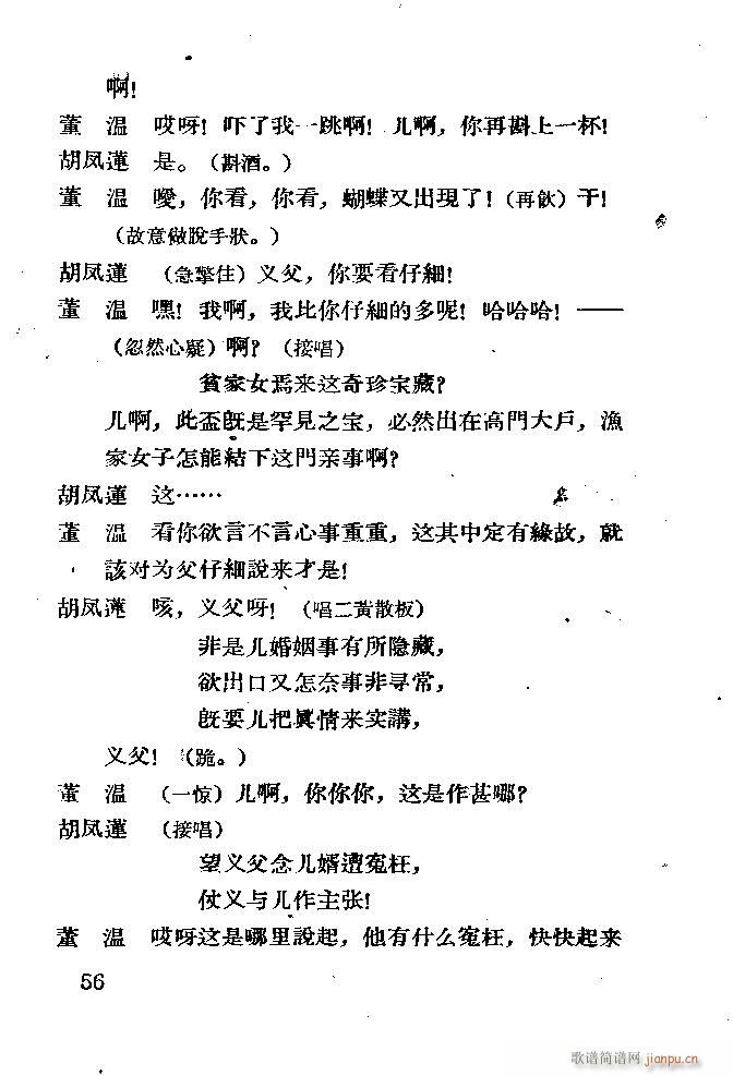 ���� ������(�������V)56