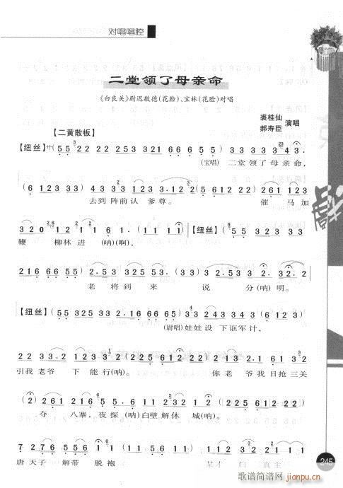 �ڶ�݋241-260(�������V)5