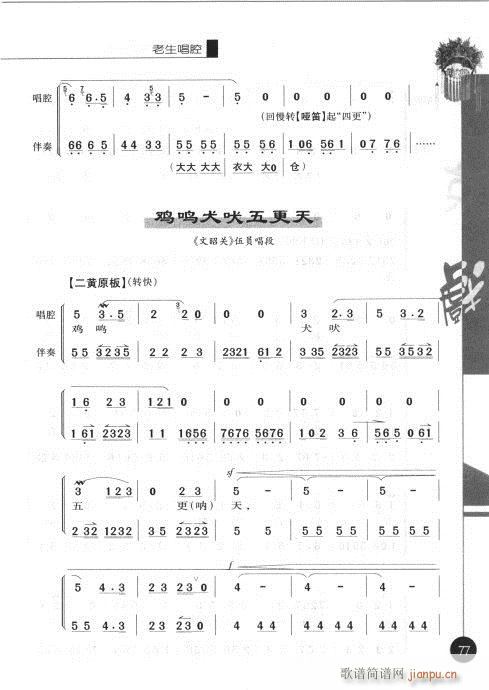 �ڶ�݋61-80(�������V)17