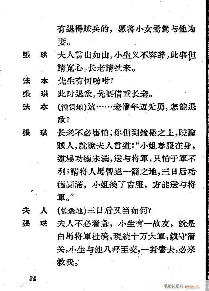 Խ�� ����ӛ(Խ�����V)34