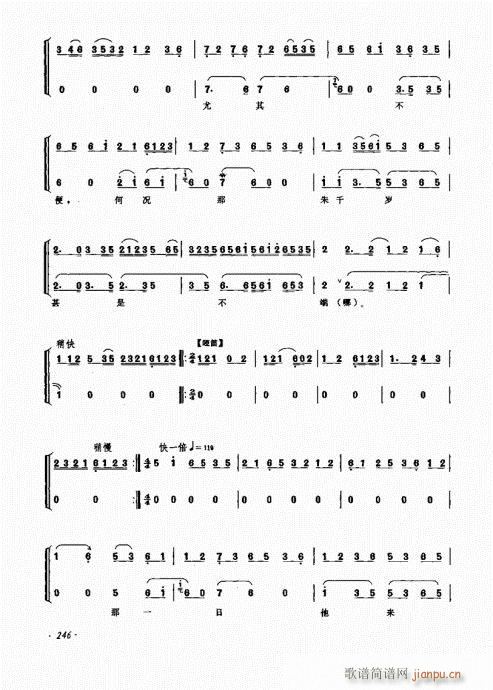 ����ӆ����241-260(ʮ�ּ�����)6