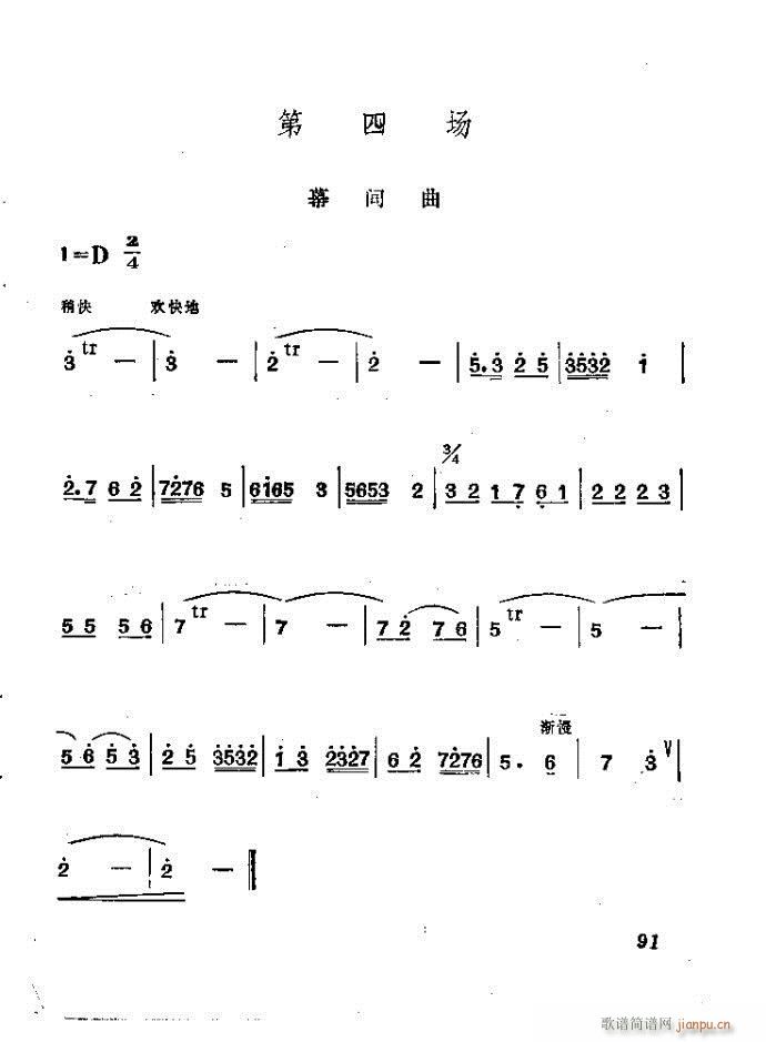 ɽ�|���� ǰ���˼�(���ָ��V)92