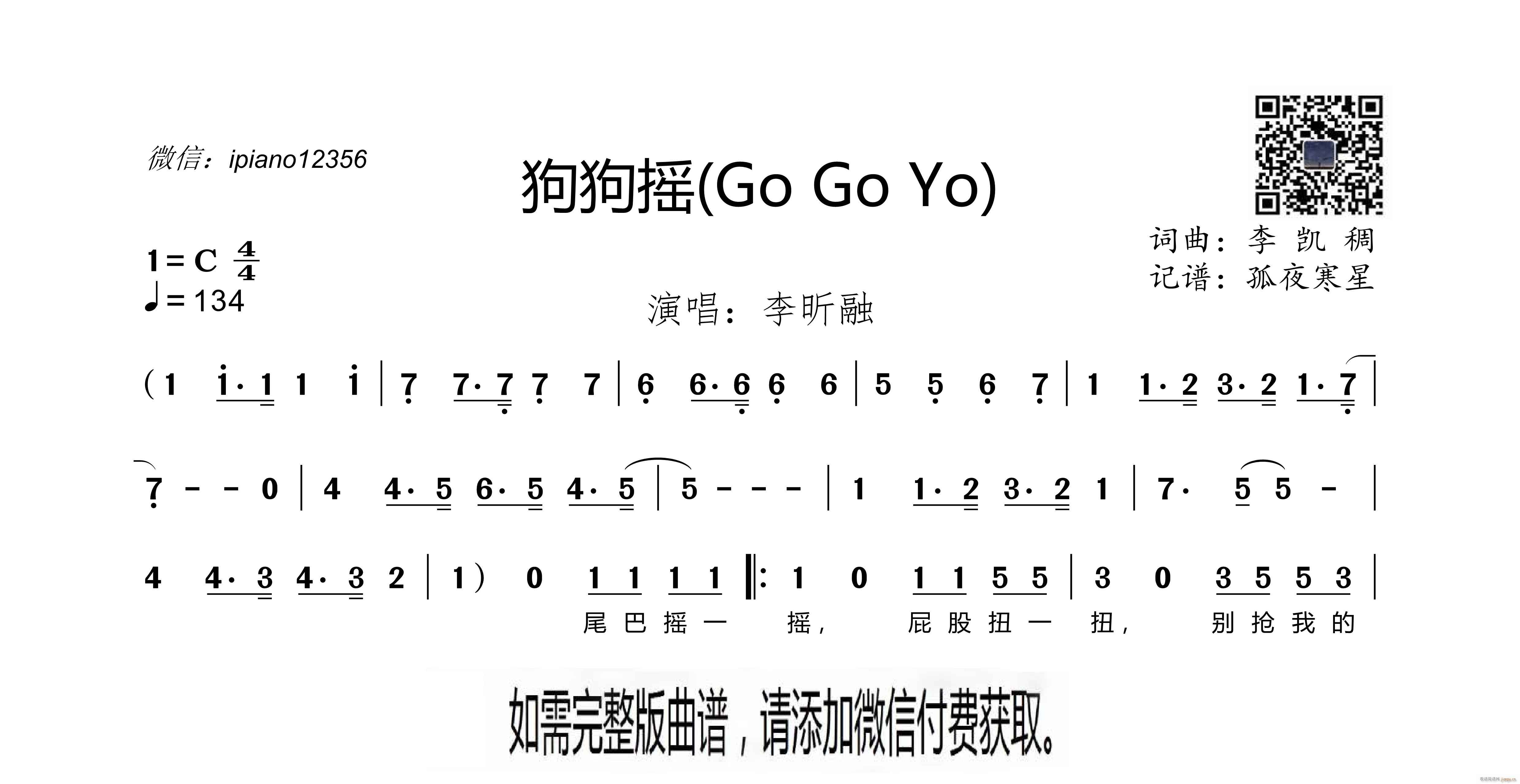 �����u Go Go Yo(ʮ�ּ�����)1
