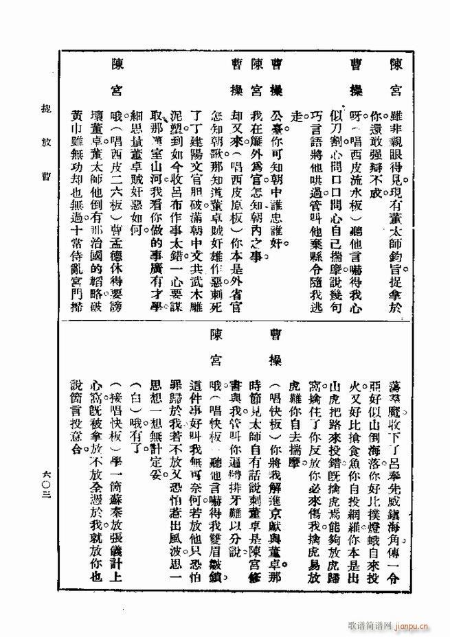 ��� ��һ�� �ڶ��� 601 660(ʮ�ּ�����)3