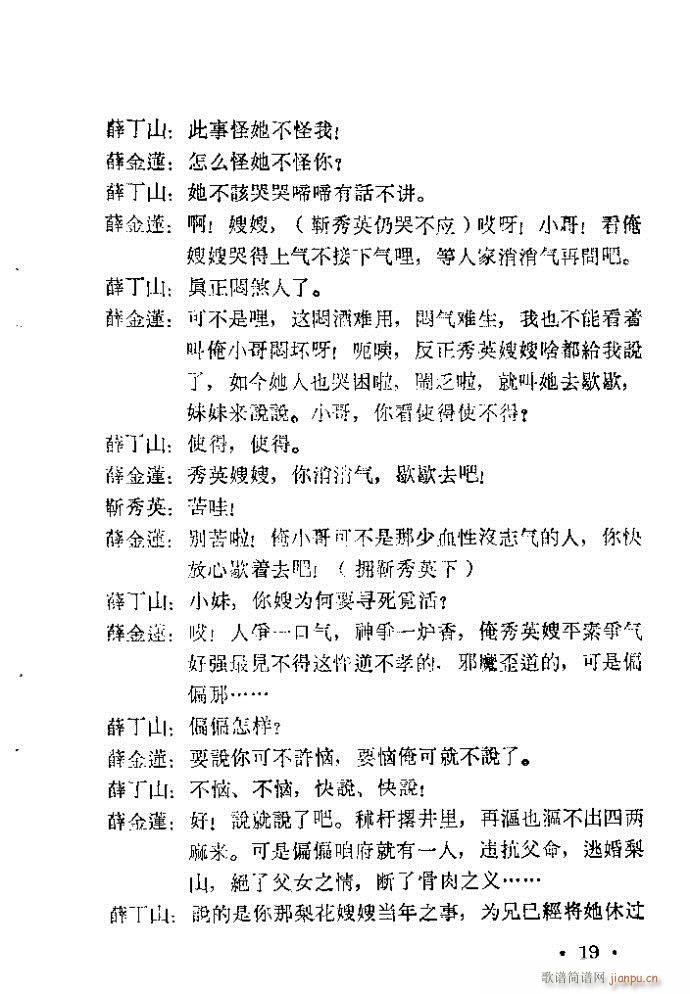 ԥ�� ����ɽ(ԥ�����V)19