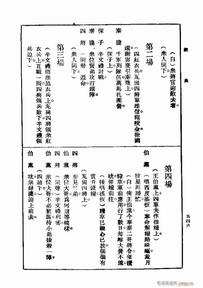 ��� ��һ�� �ڶ��� 541 600(ʮ�ּ�����)6