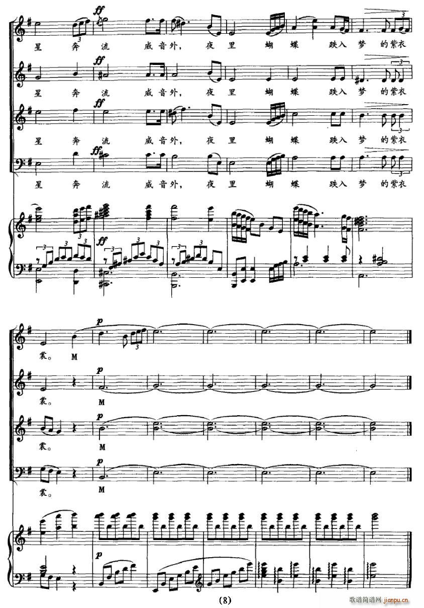 ��(m��ng)��ʧ��ļ��l�ں�(ʮ�ּ�����)8