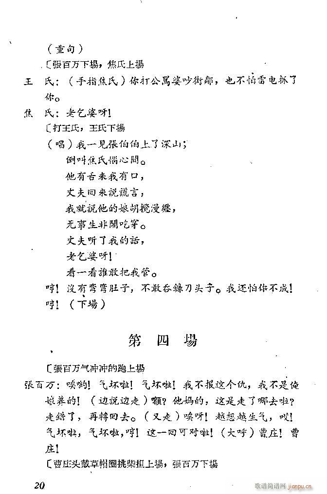 ɽ�|���� ���f����(���ָ��V)20