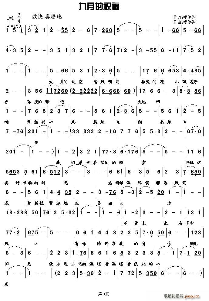 ���µ�ף��(���ָ��V)1