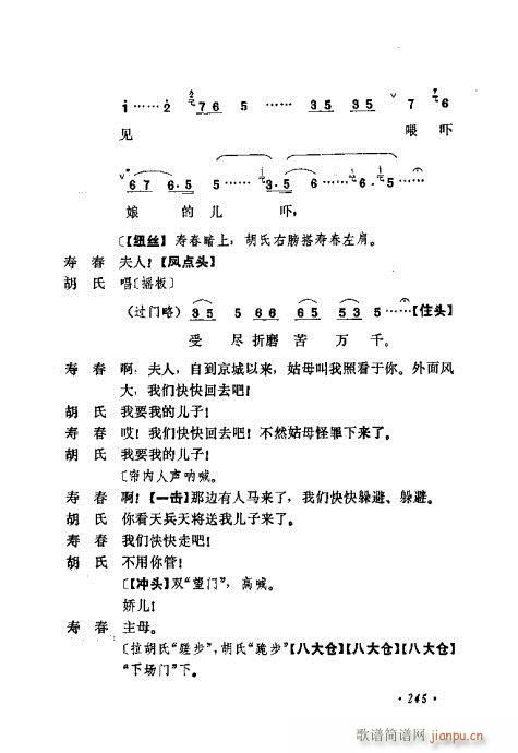 �������Ʉ�Ŀ�C�͵ھż�241-280(�������V)5