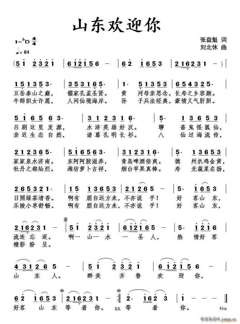 ɽ�|�gӭ��(���ָ��V)1