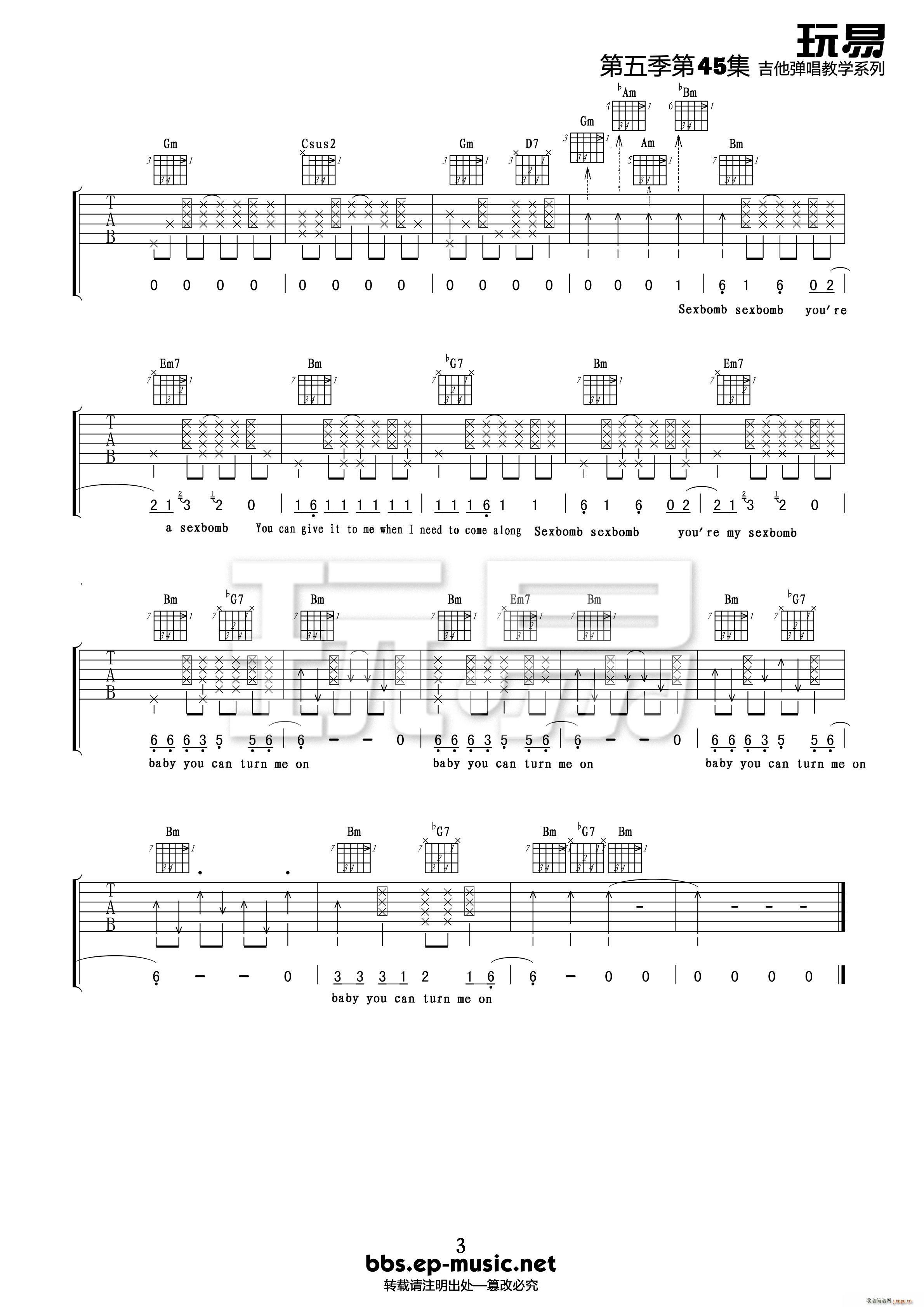 Sex Bomb(�����V)3