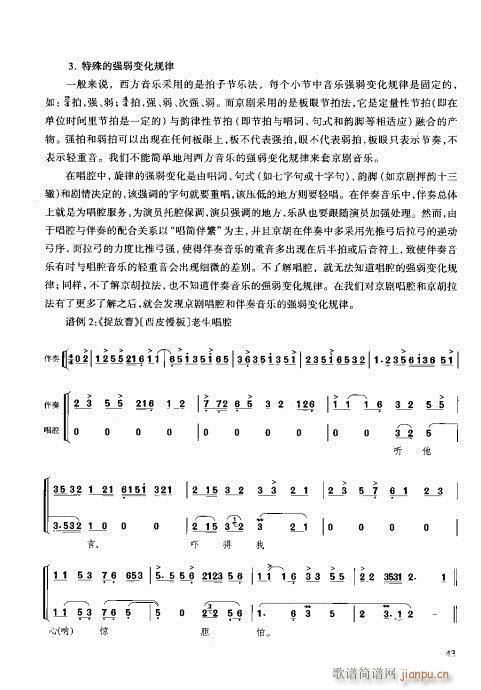 �����c����41-60(ʮ�ּ�����)3