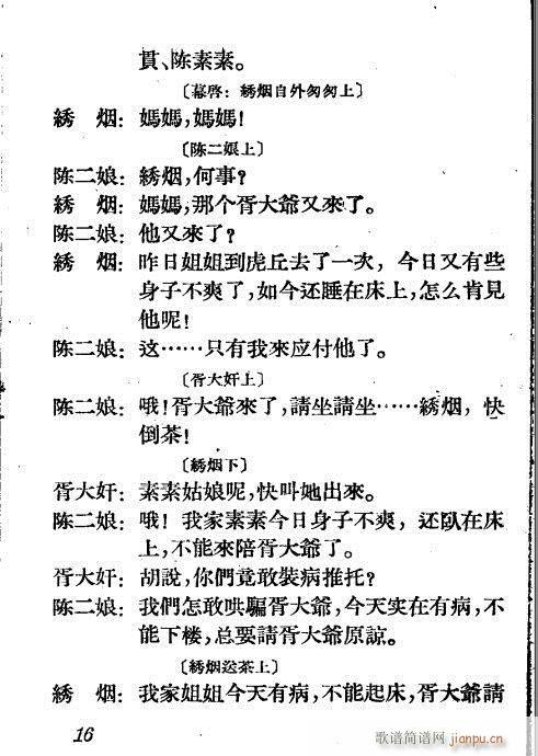 �ؘ���(Խ�����V)16