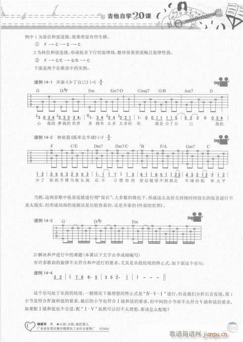 �����ԌW(xu��)20�n121-140(�����V)1