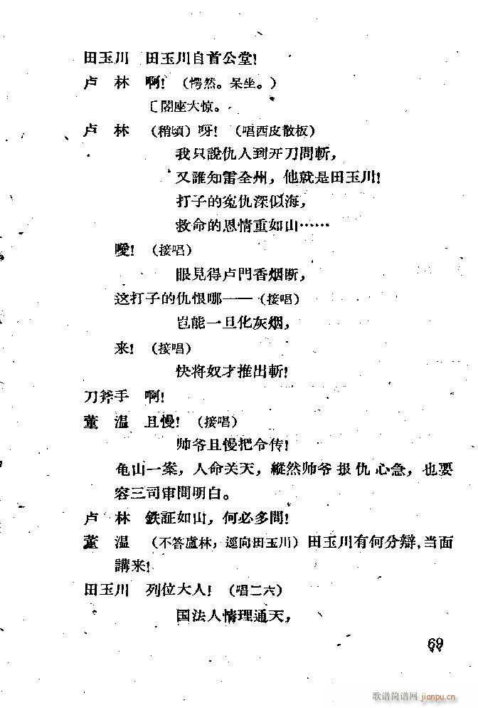 ���� ������(�������V)69