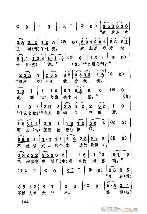 �������181-220(ʮ�ּ�����)8