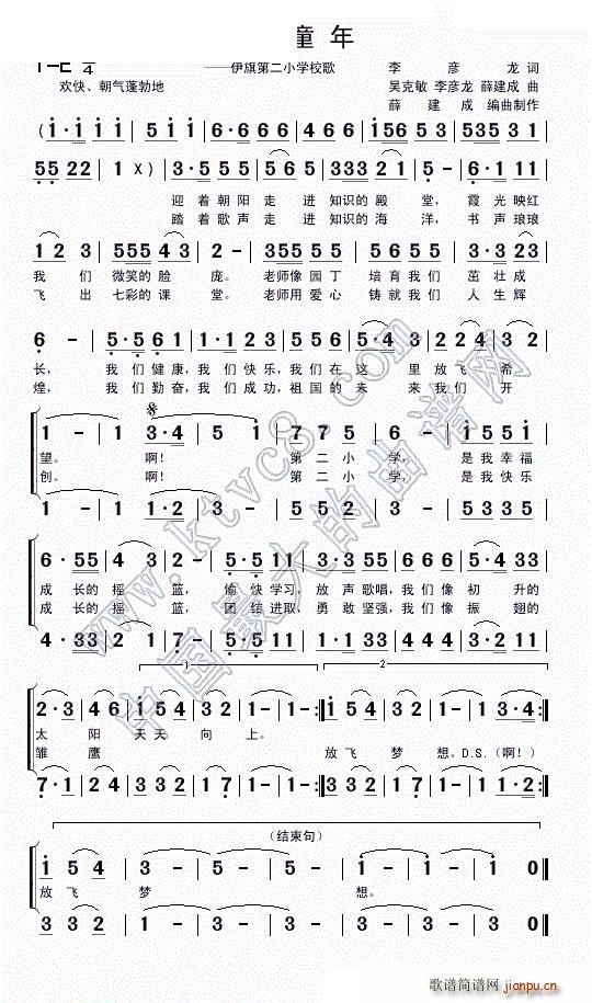 �g��(l�� )ͯ�� ���ɹ�����ڶ�С�W(xu��)У��(ʮ�ּ�����)1