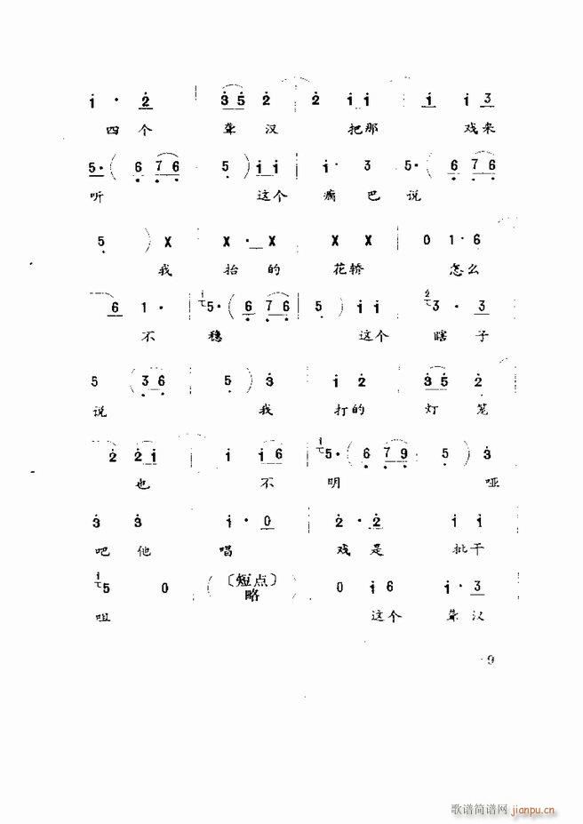 �����򄡱��x ɽ�|�ط����� Ŀ�1 60(ʮ�ּ�����)11