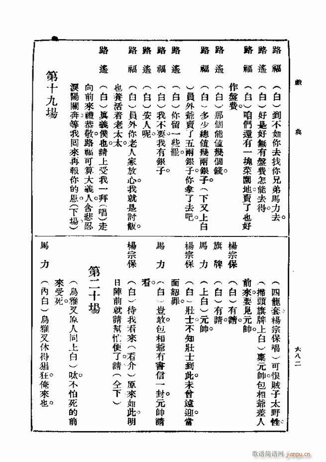 ��� ��һ�� �ڶ��� 661 720(ʮ�ּ�����)22