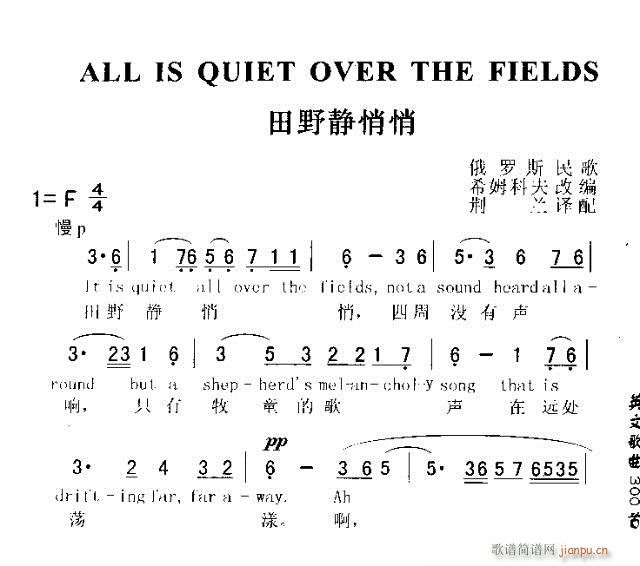 ALL IS QUIET OVER THE FIELDS(ʮ�ּ�����)1