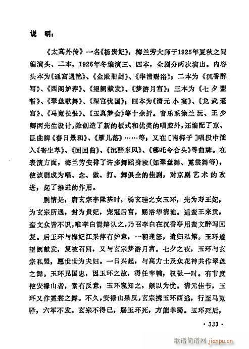 ÷�m����ǻ�x��321-340(�������V)13