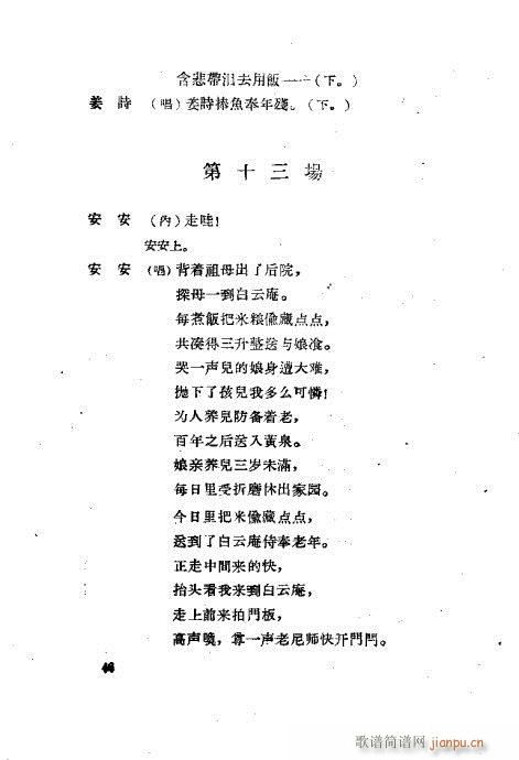 ���ײ��u�������x41-80(ʮ�ּ�����)6