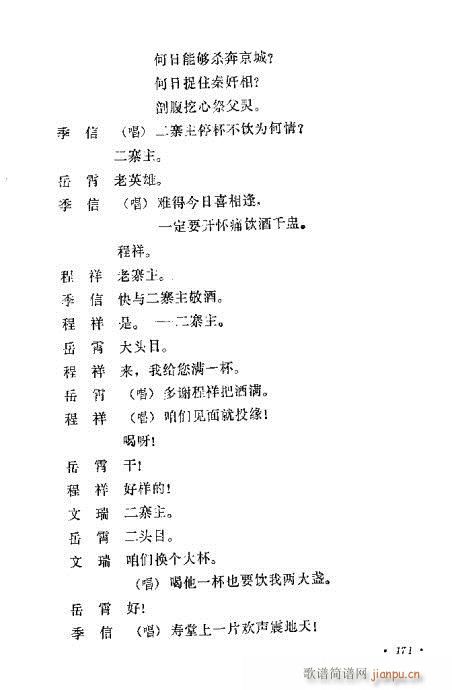 �u�����y��Ŀ�x161-180(ʮ�ּ�����)11