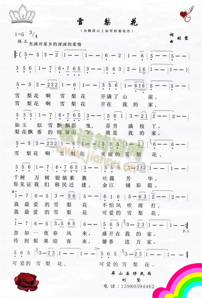 ѩ�滨(���ָ��V)1