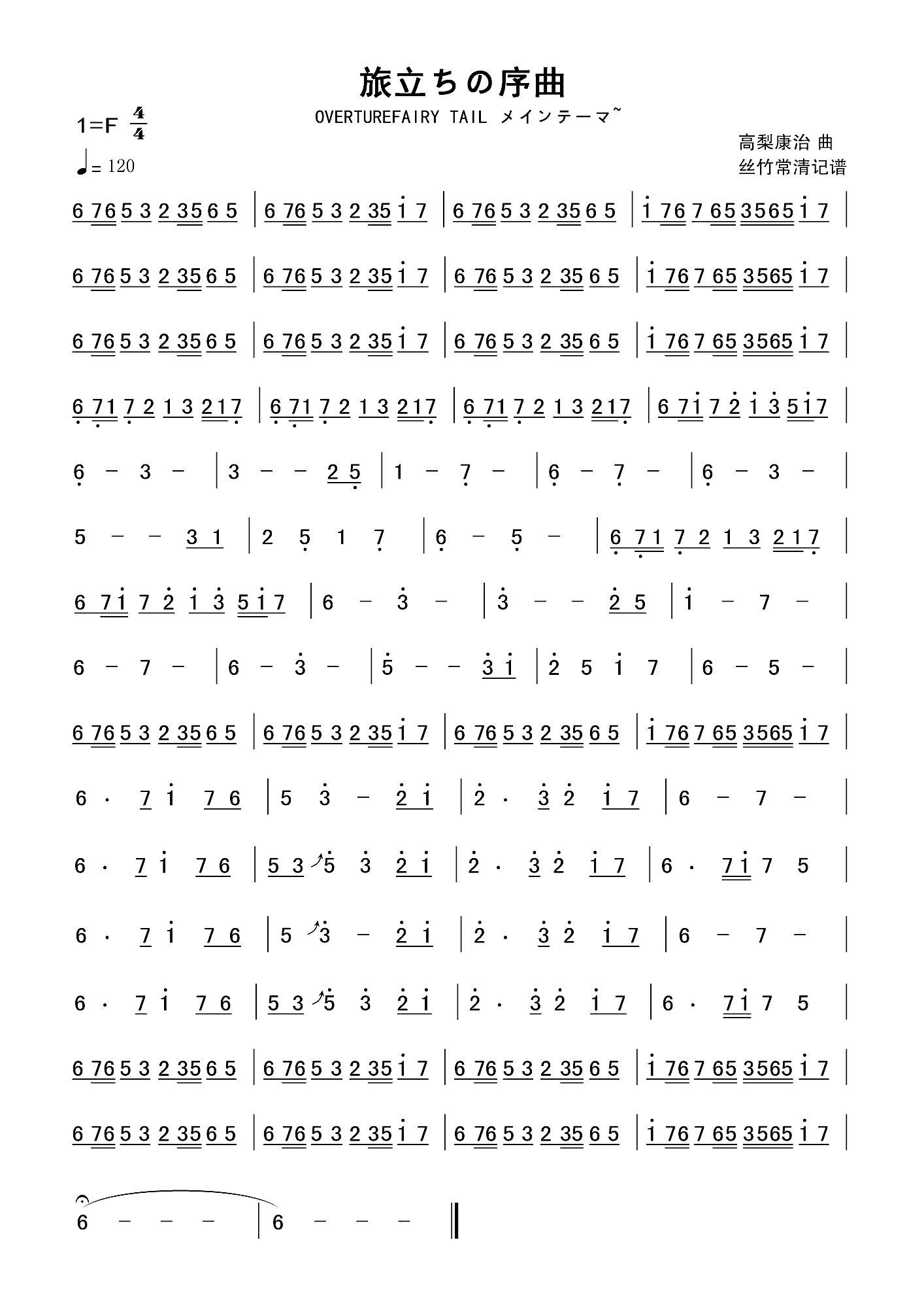 ���濵�� ������������ OVERTUREFAIRY TAIL �ᥤ��Ʃ`�� ������β�� ��(d��ng)��(hu��)�䘷(l�� )(ʮ�ּ�����)1