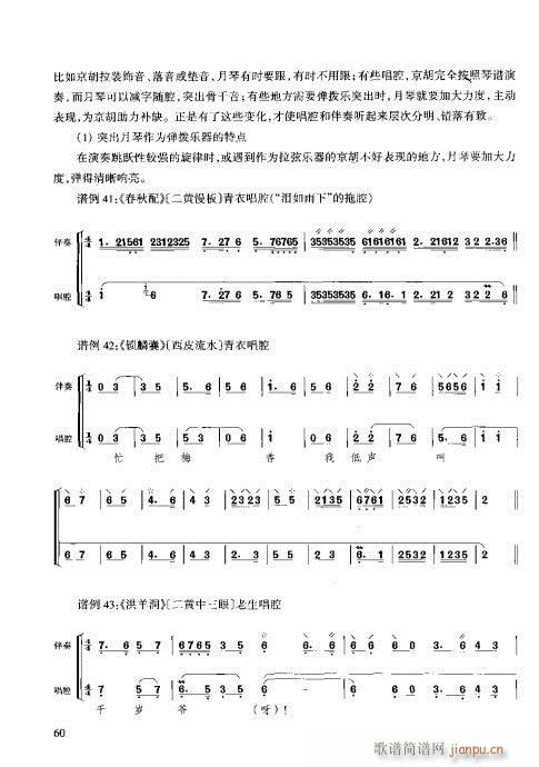 �����c����41-60(ʮ�ּ�����)20