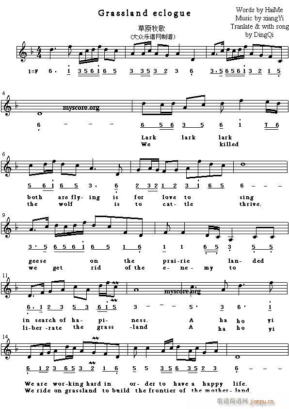 Grassland eclogue(ʮ�ּ�����)1