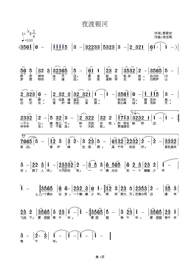 ҹ���y��(���ָ��V)1