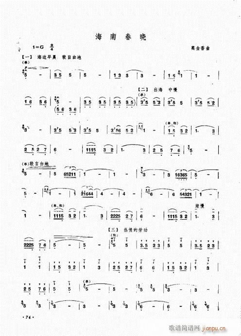 �ϵ����෨61-76(���V)14