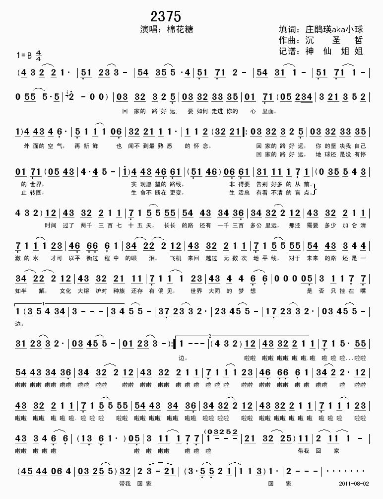 2375(���ָ��V)1