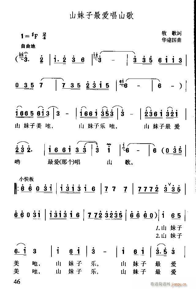 ɽ������?l��i)?��i)��ɽ��(���ָ��V)1