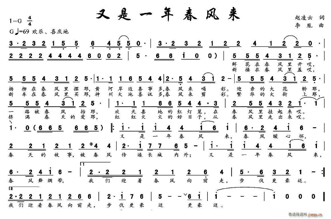 ����һ�괺�L(f��ng)��(l��i)(���ָ��V)1