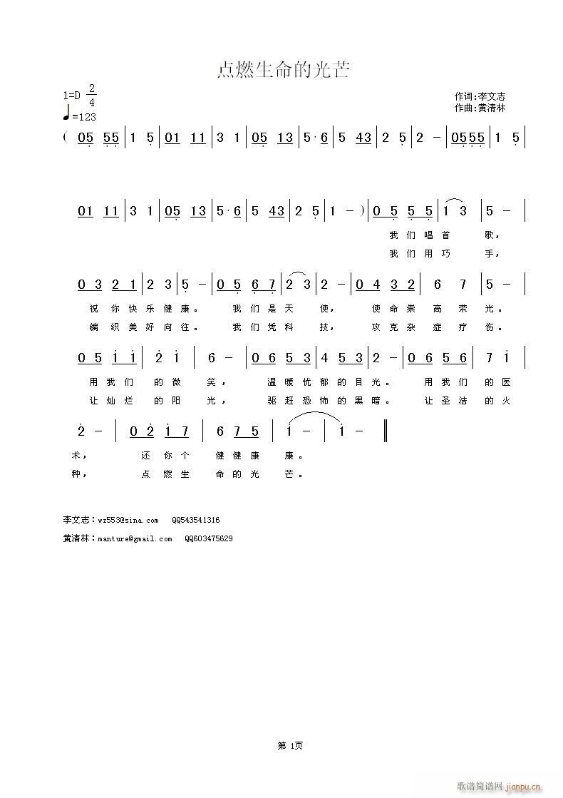 �c(di��n)ȼ�����Ĺ�â(���ָ��V)1