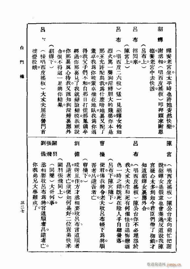 ��� ��һ�� �ڶ��� 301 360(ʮ�ּ�����)27