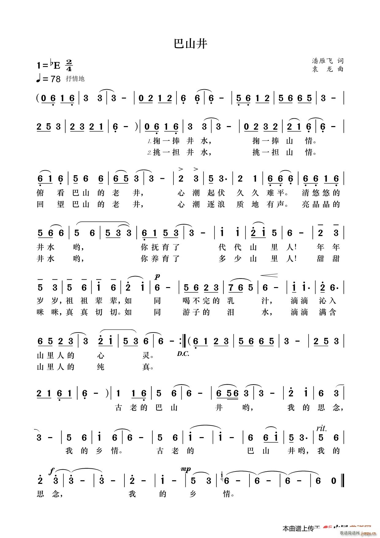 ��ɽ��(���ָ��V)1