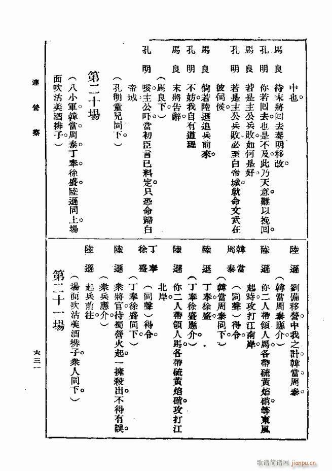 ��� ��һ�� �ڶ��� 601 660(ʮ�ּ�����)31