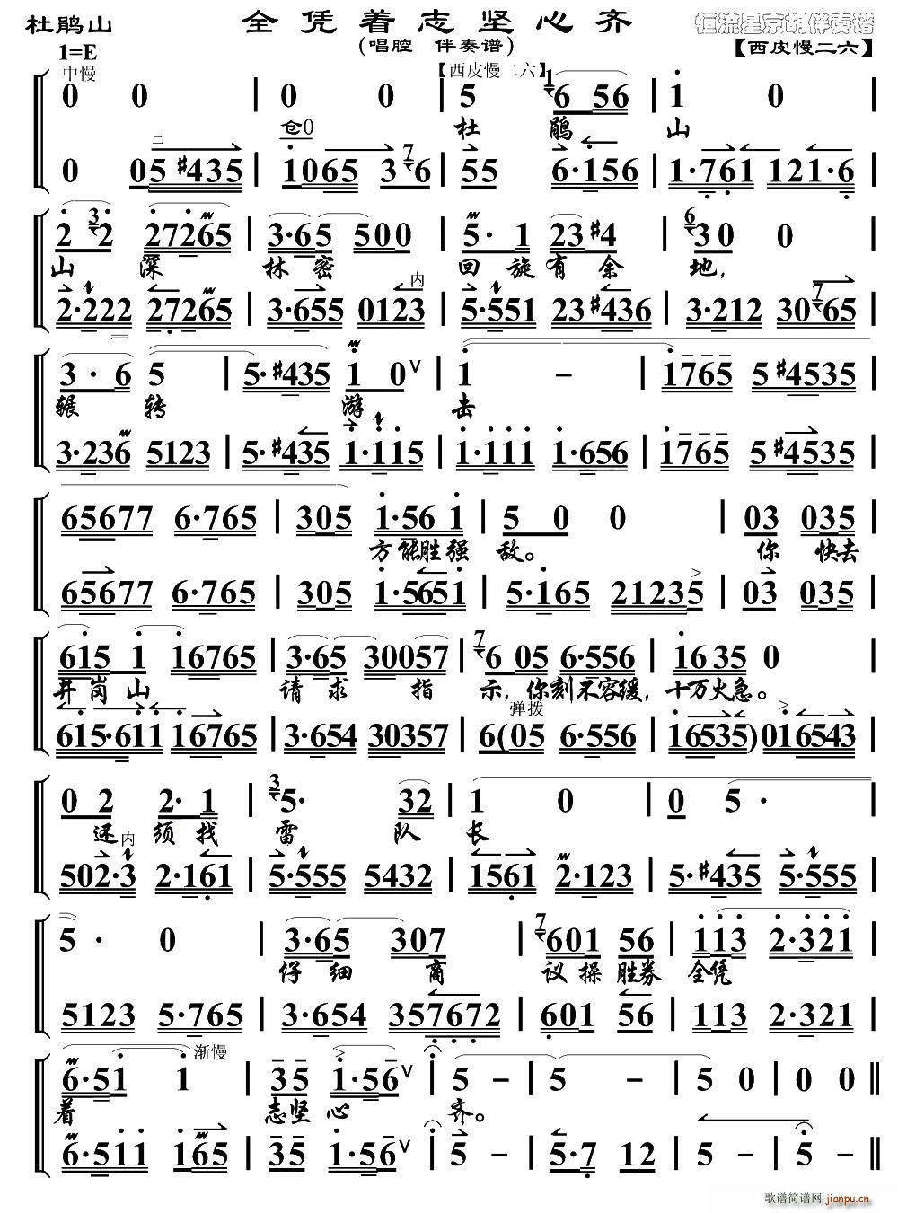 ȫ�{��(zh��)־�����R ���Nɽ �x�� �������V(ʮ�ּ�����)1