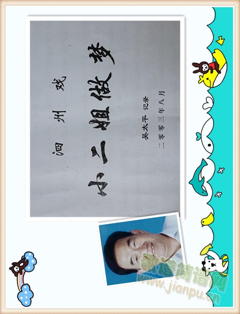 С��������(m��ng)(���ָ��V)1