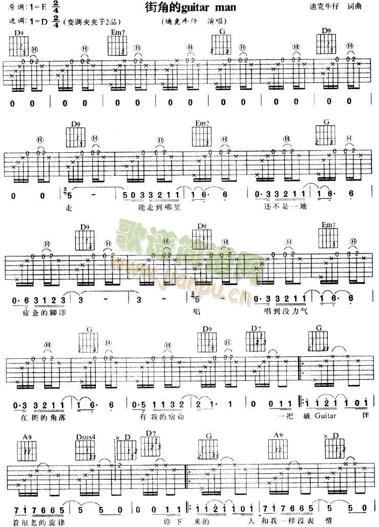 �ֽǵ�GuitarMan-�Ͽ�ţ��(�����V)1